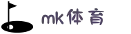 MK体育(mksports)官方网站_mk.com